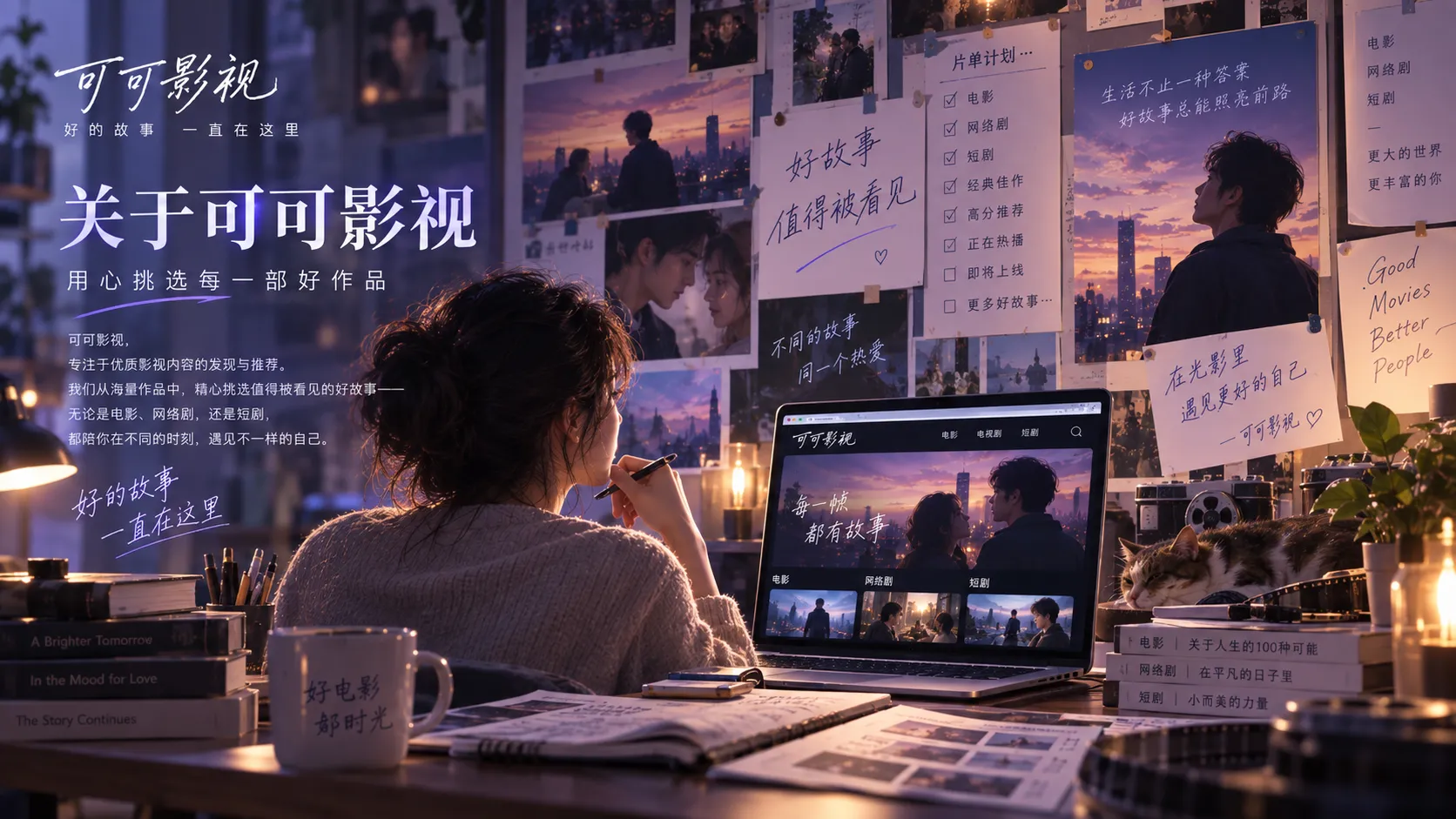 可可影视官网与品牌信息