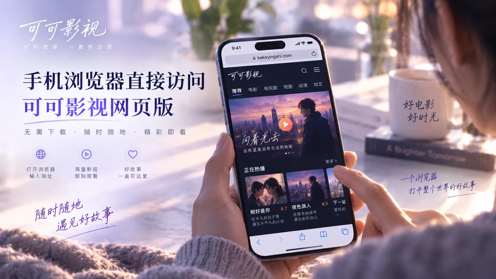 网页端浏览